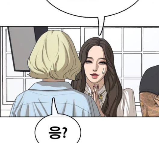 프리드로우 367화 하린튜브 2 78