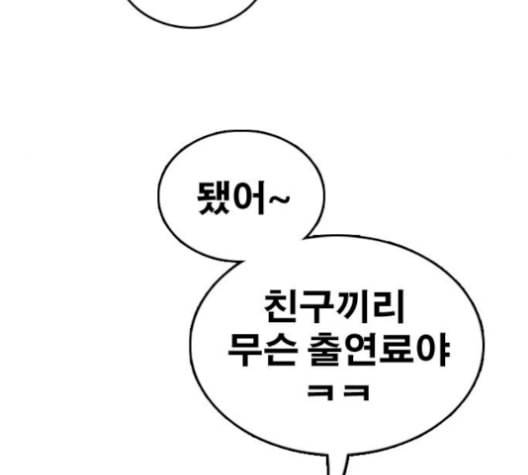프리드로우 367화 하린튜브 2 79