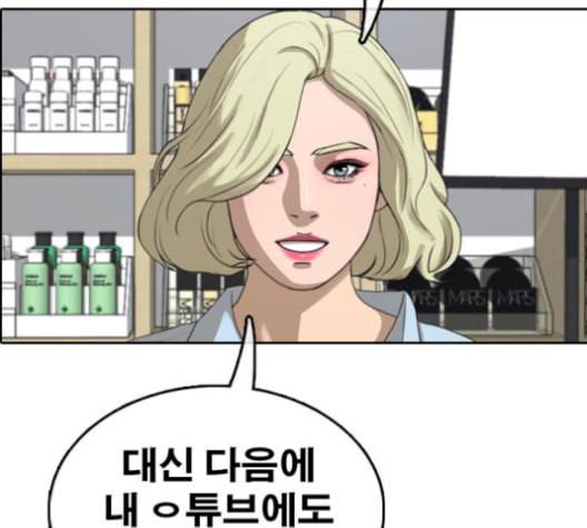 프리드로우 367화 하린튜브 2 80