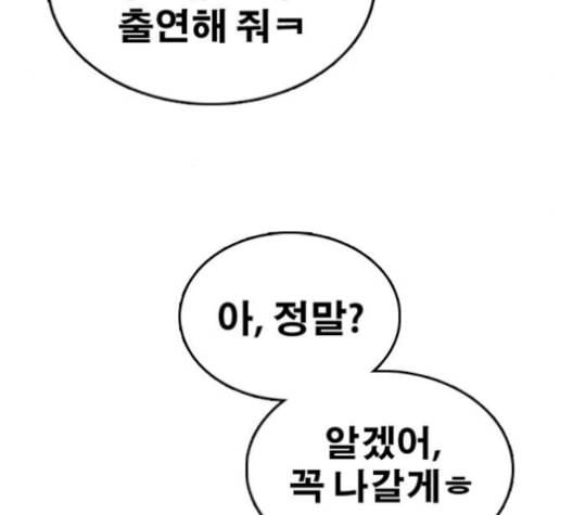 프리드로우 367화 하린튜브 2 81