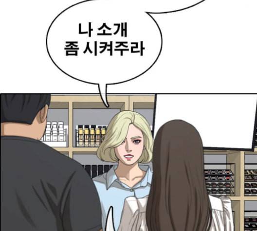 프리드로우 367화 하린튜브 2 84