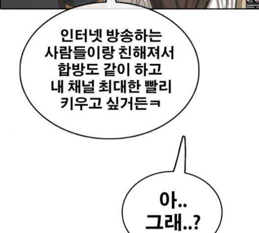프리드로우 367화 하린튜브 2 85