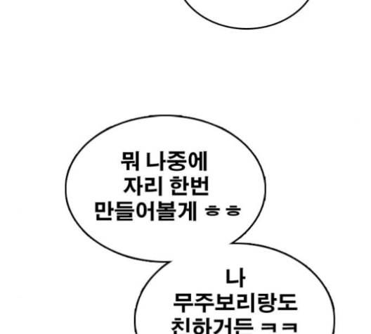 프리드로우 367화 하린튜브 2 86