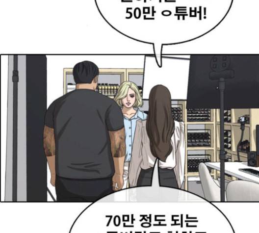 프리드로우 367화 하린튜브 2 87