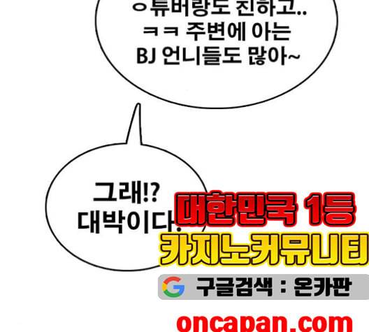 프리드로우 367화 하린튜브 2 88