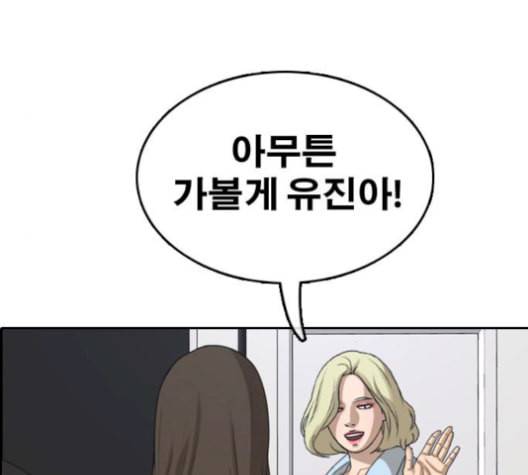 프리드로우 367화 하린튜브 2 89