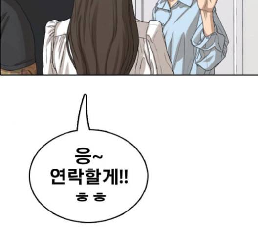 프리드로우 367화 하린튜브 2 90