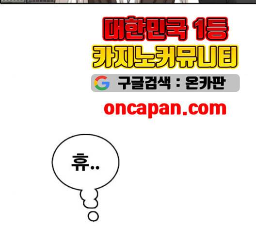 프리드로우 367화 하린튜브 2 92