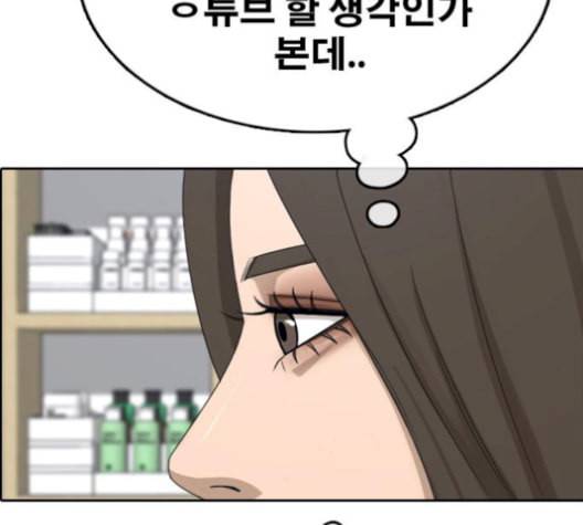 프리드로우 367화 하린튜브 2 95