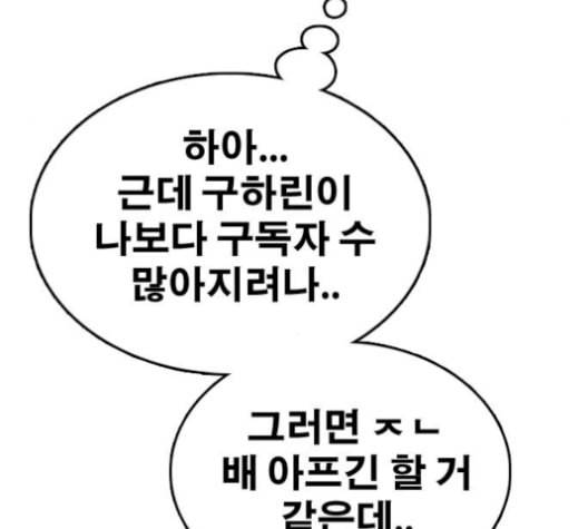 프리드로우 367화 하린튜브 2 96