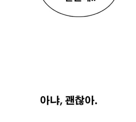 프리드로우 367화 하린튜브 2 97