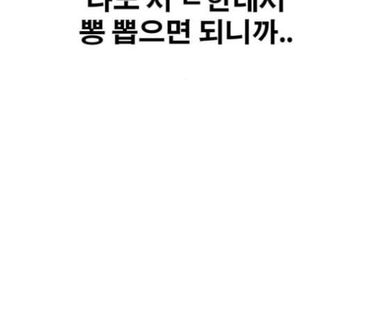 프리드로우 367화 하린튜브 2 99
