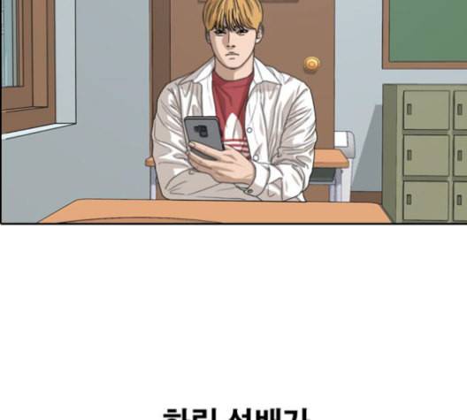 프리드로우 367화 하린튜브 2 102