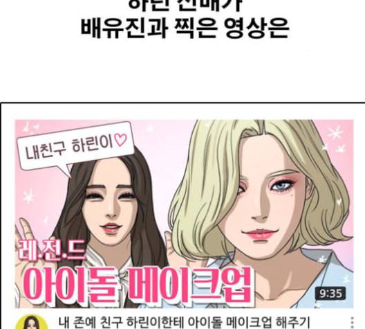 프리드로우 367화 하린튜브 2 103