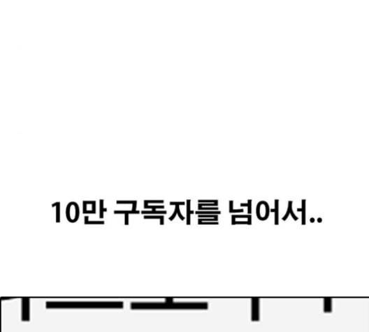 프리드로우 367화 하린튜브 2 106