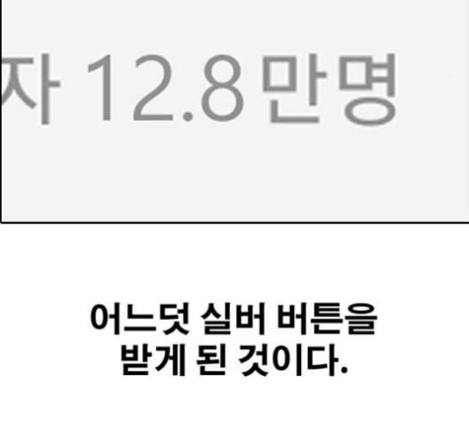 프리드로우 367화 하린튜브 2 107