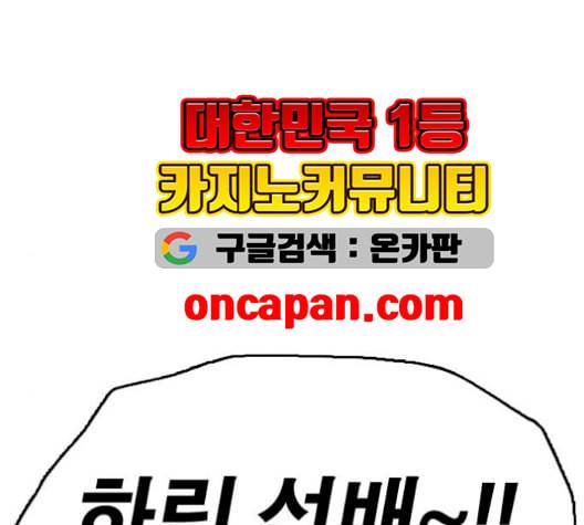 프리드로우 367화 하린튜브 2 108