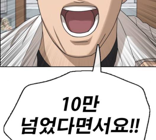 프리드로우 367화 하린튜브 2 110