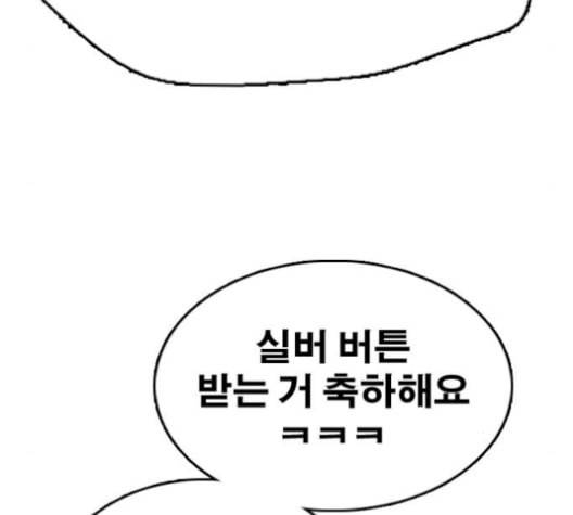 프리드로우 367화 하린튜브 2 111