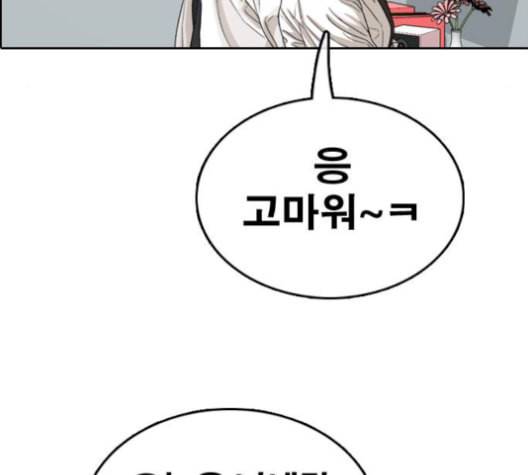 프리드로우 367화 하린튜브 2 113