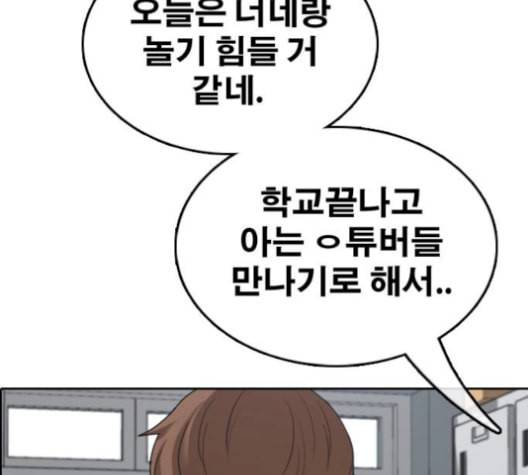 프리드로우 367화 하린튜브 2 114
