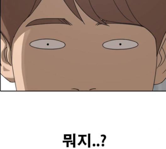 프리드로우 367화 하린튜브 2 119