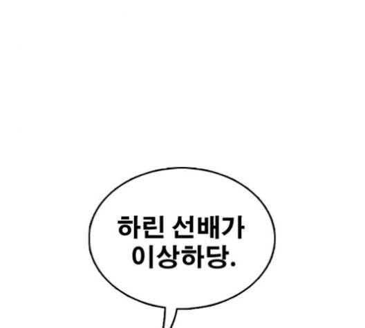 프리드로우 367화 하린튜브 2 120