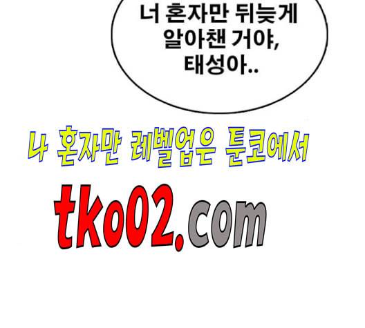 프리드로우 367화 하린튜브 2 122