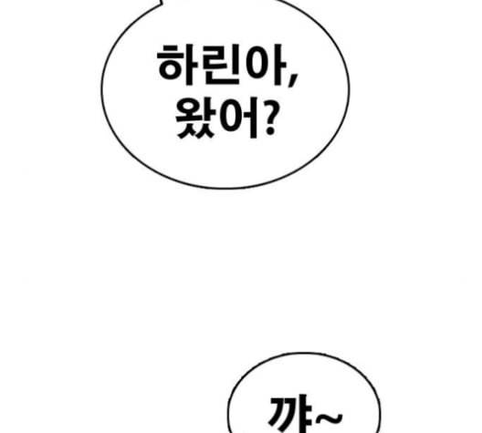 프리드로우 367화 하린튜브 2 126