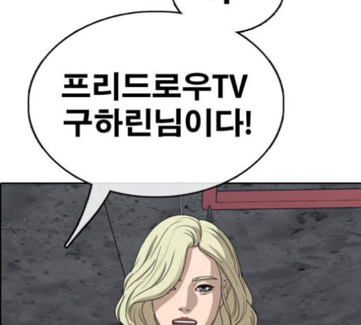 프리드로우 367화 하린튜브 2 127