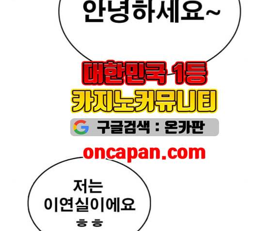 프리드로우 367화 하린튜브 2 129