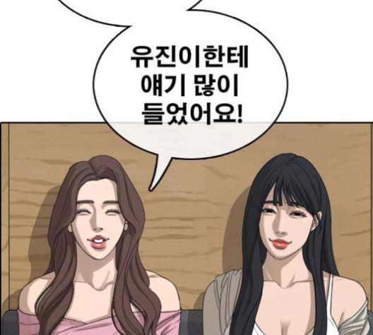 프리드로우 367화 하린튜브 2 130