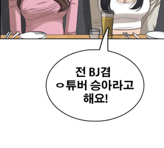프리드로우 367화 하린튜브 2 131