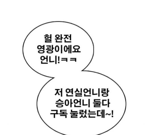프리드로우 367화 하린튜브 2 132