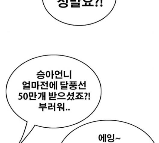 프리드로우 367화 하린튜브 2 134