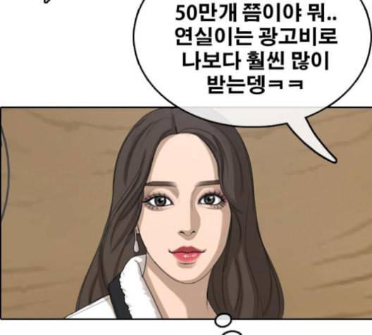 프리드로우 367화 하린튜브 2 135