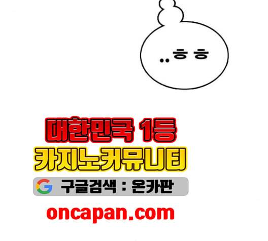 프리드로우 367화 하린튜브 2 136