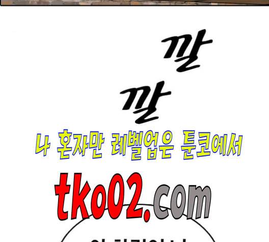 프리드로우 367화 하린튜브 2 138
