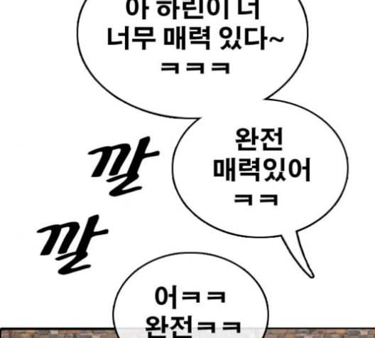 프리드로우 367화 하린튜브 2 139
