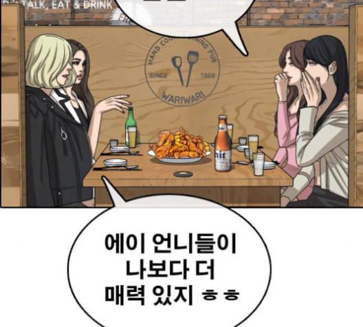 프리드로우 367화 하린튜브 2 140