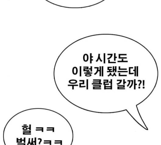 프리드로우 367화 하린튜브 2 141