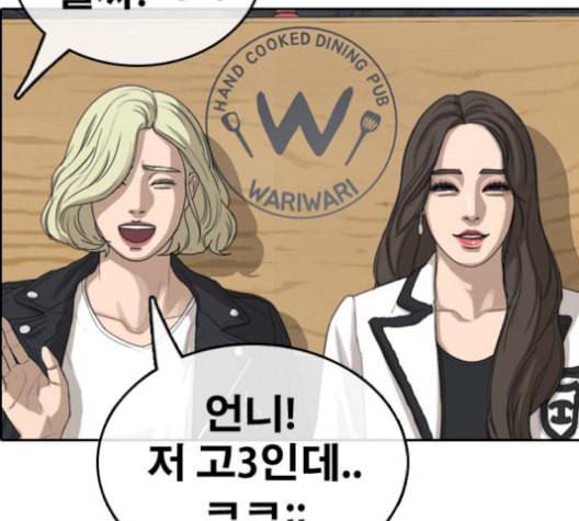 프리드로우 367화 하린튜브 2 142