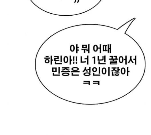 프리드로우 367화 하린튜브 2 143