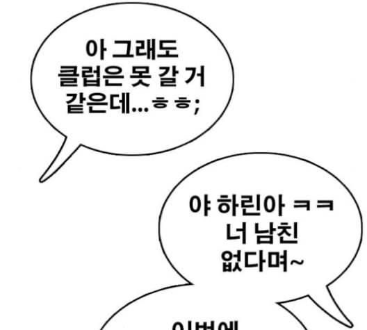 프리드로우 367화 하린튜브 2 144