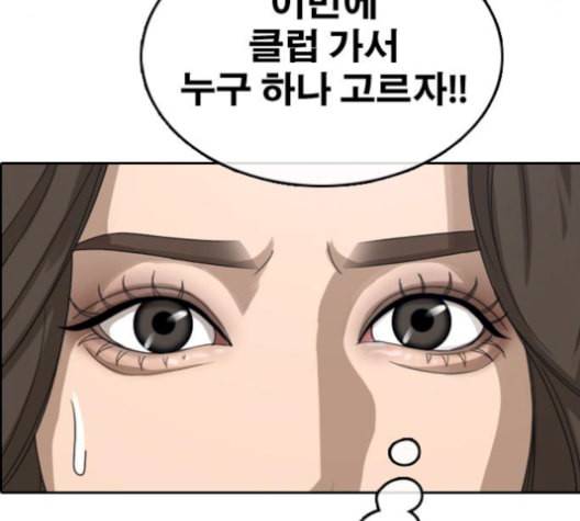 프리드로우 367화 하린튜브 2 145
