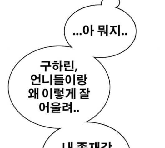 프리드로우 367화 하린튜브 2 146
