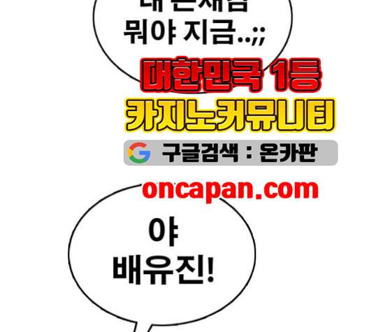 프리드로우 367화 하린튜브 2 147