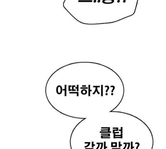 프리드로우 367화 하린튜브 2 149