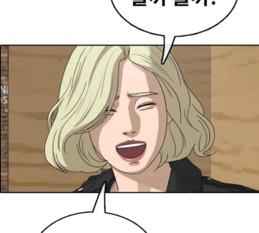 프리드로우 367화 하린튜브 2 150