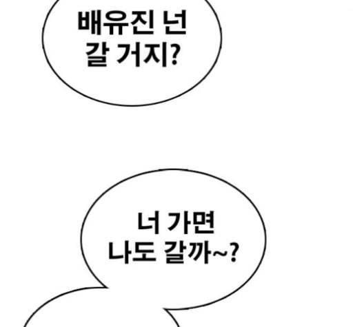프리드로우 367화 하린튜브 2 151